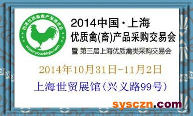 2014中國上海優(yōu)質(zhì)畜禽產(chǎn)品采購交易會(huì) 垂釣產(chǎn)業(yè)的跨界新機(jī)遇