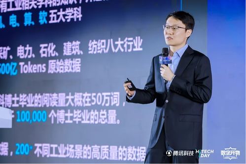 騰訊科技Hi Tech Day暨2023數(shù)字開物大會(huì) 智能涌現(xiàn)引領(lǐng)工業(yè)互聯(lián)網(wǎng)數(shù)據(jù)服務(wù)，通往無限未來
