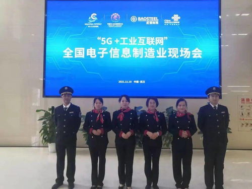 長江現(xiàn)代物業(yè)公司園區(qū)物業(yè)分公司 以5G與工業(yè)互聯(lián)網(wǎng)數(shù)據(jù)服務(wù)賦能，圓滿完成全國電子信息制造業(yè)現(xiàn)場會(huì)保障工作